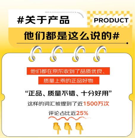 京東3C數碼 優質服務、價格優勢與產品效應引領用戶消費新習慣