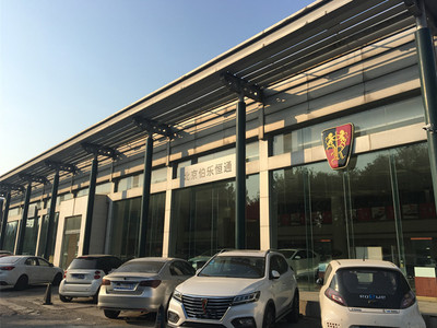 【圖】店鋪圖片_北京伯樂恒通_車商匯_汽車之家